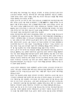 대한민국임시정부의 이념, 의의, 대한민국임시정부의 재원정책, 군사정책, 대한민국임시정부의 교육정책, 대한민국임시정부의 외교정책, 대한민국임시정부의 대일정책, 대한민국임시정부의 독립전쟁정책 분석-7