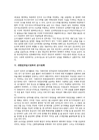 대한민국임시정부의 이념, 의의, 대한민국임시정부의 재원정책, 군사정책, 대한민국임시정부의 교육정책, 대한민국임시정부의 외교정책, 대한민국임시정부의 대일정책, 대한민국임시정부의 독립전쟁정책 분석-8