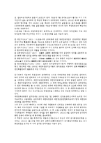 대한민국임시정부의 이념, 의의, 대한민국임시정부의 재원정책, 군사정책, 대한민국임시정부의 교육정책, 대한민국임시정부의 외교정책, 대한민국임시정부의 대일정책, 대한민국임시정부의 독립전쟁정책 분석-10