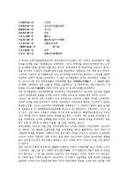 대한민국임시정부의 이념, 의의, 대한민국임시정부의 재원정책, 군사정책, 대한민국임시정부의 교육정책, 대한민국임시정부의 외교정책, 대한민국임시정부의 대일정책, 대한민국임시정부의 독립전쟁정책 분석-11