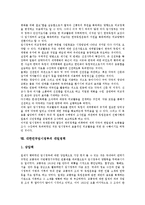 대한민국임시정부의 이념, 의의, 대한민국임시정부의 재원정책, 군사정책, 대한민국임시정부의 교육정책, 대한민국임시정부의 외교정책, 대한민국임시정부의 대일정책, 대한민국임시정부의 독립전쟁정책 분석-15
