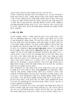 대한민국임시정부의 이념, 의의, 대한민국임시정부의 재원정책, 군사정책, 대한민국임시정부의 교육정책, 대한민국임시정부의 외교정책, 대한민국임시정부의 대일정책, 대한민국임시정부의 독립전쟁정책 분석-17