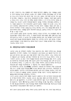 대한민국임시정부의 이념, 의의, 대한민국임시정부의 재원정책, 군사정책, 대한민국임시정부의 교육정책, 대한민국임시정부의 외교정책, 대한민국임시정부의 대일정책, 대한민국임시정부의 독립전쟁정책 분석-19