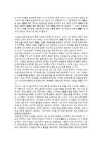 대한민국임시정부의 이념, 의의, 대한민국임시정부의 재원정책, 군사정책, 대한민국임시정부의 교육정책, 대한민국임시정부의 외교정책, 대한민국임시정부의 대일정책, 대한민국임시정부의 독립전쟁정책 분석-20