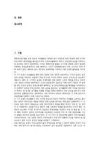 대한민국임시정부의 특징, 대한민국임시정부의 분야별 활동, 대한민국임시정부의 침체, 대한민국임시정부의 좌익진영, 대한민국임시정부의 한국청년회, 대한민국임시정부의 병인의용대, 대한민국임시정부 신한독립당-2