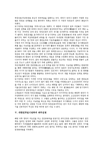 대한민국임시정부의 특징, 대한민국임시정부의 분야별 활동, 대한민국임시정부의 침체, 대한민국임시정부의 좌익진영, 대한민국임시정부의 한국청년회, 대한민국임시정부의 병인의용대, 대한민국임시정부 신한독립당-4