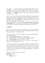 대한민국임시정부의 특징, 대한민국임시정부의 분야별 활동, 대한민국임시정부의 침체, 대한민국임시정부의 좌익진영, 대한민국임시정부의 한국청년회, 대한민국임시정부의 병인의용대, 대한민국임시정부 신한독립당-8