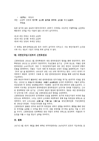 대한민국임시정부의 특징, 대한민국임시정부의 분야별 활동, 대한민국임시정부의 침체, 대한민국임시정부의 좌익진영, 대한민국임시정부의 한국청년회, 대한민국임시정부의 병인의용대, 대한민국임시정부 신한독립당-9