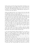 [데카르트 방법적 회의][데가르트][방법론][방법서설]데카르트 방법적 회의의 의미, 데카르트 방법적 회의의 유래, 데카르트 방법적 회의의 원리, 데카르트 방법적 회의의 본격화, 데카르트 방법적 회의의 방법서설-2