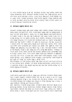 [데카르트 방법적 회의][데가르트][방법론][방법서설]데카르트 방법적 회의의 의미, 데카르트 방법적 회의의 유래, 데카르트 방법적 회의의 원리, 데카르트 방법적 회의의 본격화, 데카르트 방법적 회의의 방법서설-3
