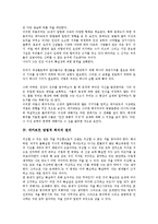 [데카르트 방법적 회의][데가르트][방법론][방법서설]데카르트 방법적 회의의 의미, 데카르트 방법적 회의의 유래, 데카르트 방법적 회의의 원리, 데카르트 방법적 회의의 본격화, 데카르트 방법적 회의의 방법서설-4