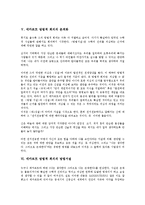 [데카르트 방법적 회의][데가르트][방법론][방법서설]데카르트 방법적 회의의 의미, 데카르트 방법적 회의의 유래, 데카르트 방법적 회의의 원리, 데카르트 방법적 회의의 본격화, 데카르트 방법적 회의의 방법서설-5