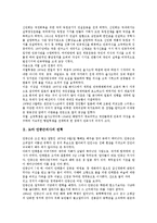 [도마 안중근의사][도마 안중근의사 이토히로부미][의거활동][유해발굴사업]도마 안중근의사의 연혁, 도마 안중근의사의 이토히로부미 살해이유, 도마 안중근의사의 의거활동, 도마 안중근의사의 유해발굴사업 분석-3