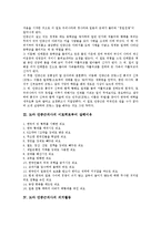 [도마 안중근의사][도마 안중근의사 이토히로부미][의거활동][유해발굴사업]도마 안중근의사의 연혁, 도마 안중근의사의 이토히로부미 살해이유, 도마 안중근의사의 의거활동, 도마 안중근의사의 유해발굴사업 분석-4