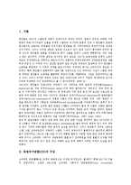 [독립국가연합(CIS)][상호지불결제시스템]독립국가연합(CIS)의 구성, 독립국가연합(CIS)의 상호지불결제시스템, 독립국가연합(CIS)의 한인이주, 독립국가연합(CIS)의 한인국적, 독립국가연합(CIS)의 한인자치-2