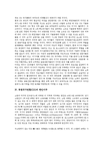 [독립국가연합(CIS)][상호지불결제시스템]독립국가연합(CIS)의 구성, 독립국가연합(CIS)의 상호지불결제시스템, 독립국가연합(CIS)의 한인이주, 독립국가연합(CIS)의 한인국적, 독립국가연합(CIS)의 한인자치-4