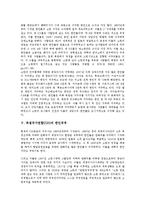 [독립국가연합(CIS)][상호지불결제시스템]독립국가연합(CIS)의 구성, 독립국가연합(CIS)의 상호지불결제시스템, 독립국가연합(CIS)의 한인이주, 독립국가연합(CIS)의 한인국적, 독립국가연합(CIS)의 한인자치-5