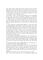 [독립국가연합(CIS)][상호지불결제시스템]독립국가연합(CIS)의 구성, 독립국가연합(CIS)의 상호지불결제시스템, 독립국가연합(CIS)의 한인이주, 독립국가연합(CIS)의 한인국적, 독립국가연합(CIS)의 한인자치-8