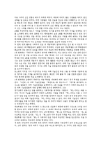 [독립국가연합(CIS)][상호지불결제시스템]독립국가연합(CIS)의 구성, 독립국가연합(CIS)의 상호지불결제시스템, 독립국가연합(CIS)의 한인이주, 독립국가연합(CIS)의 한인국적, 독립국가연합(CIS)의 한인자치-9