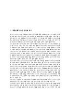 [독립운동가]독립운동가 도산 안창호 의사, 독립운동가 이봉창 의사(열사), 독립운동가 유관순 열사, 독립운동가 백야 김좌진 장군, 독립운동가 우성 박용만, 독립운동가 철기 이범석, 독립운동가 고루 이극로 분석-2