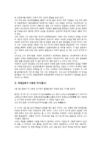 [독립운동가]독립운동가 도산 안창호 의사, 독립운동가 이봉창 의사(열사), 독립운동가 유관순 열사, 독립운동가 백야 김좌진 장군, 독립운동가 우성 박용만, 독립운동가 철기 이범석, 독립운동가 고루 이극로 분석-6