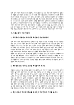 [독립운동가]독립운동가 도산 안창호 의사, 독립운동가 이봉창 의사(열사), 독립운동가 유관순 열사, 독립운동가 백야 김좌진 장군, 독립운동가 우성 박용만, 독립운동가 철기 이범석, 독립운동가 고루 이극로 분석-11