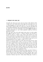 독립운동가 백야 김좌진 장군, 독립운동가 강기동 의병대장, 독립운동가 백범 김구 선생, 독립운동가 우남 이승만 대통령, 독립운동가 동암 김가진, 독립운동가 도마 안중근 의사, 독립운동가 매헌 윤봉길 의사 분석-2