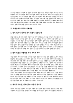 독립운동가 백야 김좌진 장군, 독립운동가 강기동 의병대장, 독립운동가 백범 김구 선생, 독립운동가 우남 이승만 대통령, 독립운동가 동암 김가진, 독립운동가 도마 안중근 의사, 독립운동가 매헌 윤봉길 의사 분석-4