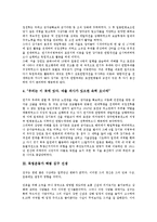 독립운동가 백야 김좌진 장군, 독립운동가 강기동 의병대장, 독립운동가 백범 김구 선생, 독립운동가 우남 이승만 대통령, 독립운동가 동암 김가진, 독립운동가 도마 안중근 의사, 독립운동가 매헌 윤봉길 의사 분석-5