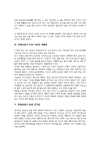 독립운동가 백야 김좌진 장군, 독립운동가 강기동 의병대장, 독립운동가 백범 김구 선생, 독립운동가 우남 이승만 대통령, 독립운동가 동암 김가진, 독립운동가 도마 안중근 의사, 독립운동가 매헌 윤봉길 의사 분석-7