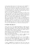 독립운동가 백야 김좌진 장군, 독립운동가 강기동 의병대장, 독립운동가 백범 김구 선생, 독립운동가 우남 이승만 대통령, 독립운동가 동암 김가진, 독립운동가 도마 안중근 의사, 독립운동가 매헌 윤봉길 의사 분석-9