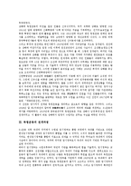 [독립운동][대한민국임시정부헌법개정][의열투쟁]독립운동의 태동, 독립운동의 전개과정, 독립운동의 기지건설, 독립운동의 대한민국임시정부헌법개정, 독립운동의 의열투쟁, 독립운동의 열사, 독립운동의 의사 분석-4