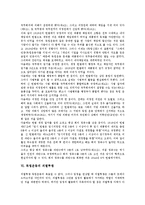 [독립운동][대한민국임시정부헌법개정][의열투쟁]독립운동의 태동, 독립운동의 전개과정, 독립운동의 기지건설, 독립운동의 대한민국임시정부헌법개정, 독립운동의 의열투쟁, 독립운동의 열사, 독립운동의 의사 분석-7