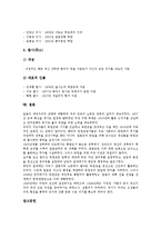 [독립운동][대한민국임시정부헌법개정][의열투쟁]독립운동의 태동, 독립운동의 전개과정, 독립운동의 기지건설, 독립운동의 대한민국임시정부헌법개정, 독립운동의 의열투쟁, 독립운동의 열사, 독립운동의 의사 분석-10