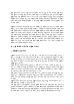 독일 아돌프 히틀러 총통, 소련 이오시프 스탈린 서기장, 러시아 블라디미르 푸틴 대통령, 대한민국 이승만 대통령, 박정희 대통령, 전두환 대통령, 북한 김일성 국방위원장, 칠레 아우구스토 피노체트 대통령 분석-5