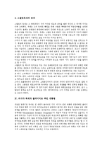 독일 아돌프 히틀러 총통, 소련 이오시프 스탈린 서기장, 러시아 블라디미르 푸틴 대통령, 대한민국 이승만 대통령, 박정희 대통령, 전두환 대통령, 북한 김일성 국방위원장, 칠레 아우구스토 피노체트 대통령 분석-6