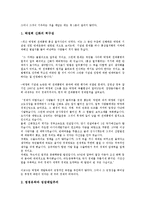 독일 아돌프 히틀러 총통, 소련 이오시프 스탈린 서기장, 러시아 블라디미르 푸틴 대통령, 대한민국 이승만 대통령, 박정희 대통령, 전두환 대통령, 북한 김일성 국방위원장, 칠레 아우구스토 피노체트 대통령 분석-12