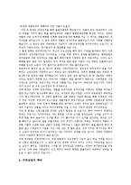 독일 아돌프 히틀러 총통, 소련 이오시프 스탈린 서기장, 러시아 블라디미르 푸틴 대통령, 대한민국 이승만 대통령, 박정희 대통령, 전두환 대통령, 북한 김일성 국방위원장, 칠레 아우구스토 피노체트 대통령 분석-13
