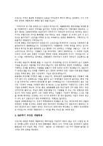 독일 아돌프 히틀러 총통, 소련 이오시프 스탈린 서기장, 러시아 블라디미르 푸틴 대통령, 대한민국 이승만 대통령, 박정희 대통령, 전두환 대통령, 북한 김일성 국방위원장, 칠레 아우구스토 피노체트 대통령 분석-14
