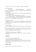 독일과 이탈리아(이태리)의 파시즘, 독일과 이탈리아(이태리)의 정당조직, 독일과 이탈리아(이태리)의 노조와 좌파정당, 독일과 이탈리아(이태리)의 의원후보선출과정, 독일과 이탈리아(이태리)의 르네상스정신 분석-5