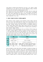 독일과 이탈리아(이태리)의 파시즘, 독일과 이탈리아(이태리)의 정당조직, 독일과 이탈리아(이태리)의 노조와 좌파정당, 독일과 이탈리아(이태리)의 의원후보선출과정, 독일과 이탈리아(이태리)의 르네상스정신 분석-10