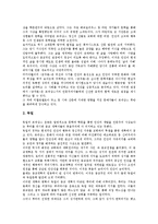 독일과 이탈리아(이태리)의 파시즘, 독일과 이탈리아(이태리)의 정당조직, 독일과 이탈리아(이태리)의 노조와 좌파정당, 독일과 이탈리아(이태리)의 의원후보선출과정, 독일과 이탈리아(이태리)의 르네상스정신 분석-12
