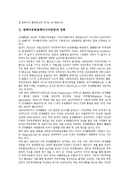 동북아경제(동북아시아경제)의 연혁, 형성, 동북아경제(동북아시아경제)의 현황, 위성방송, 동북아경제(동북아시아경제)의 경제특구, 동북아경제(동북아시아경제)의 협력 방안, 동북아경제(동북아시아경제)의 전망-3