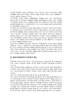 동북아경제(동북아시아경제)의 연혁, 형성, 동북아경제(동북아시아경제)의 현황, 위성방송, 동북아경제(동북아시아경제)의 경제특구, 동북아경제(동북아시아경제)의 협력 방안, 동북아경제(동북아시아경제)의 전망-4
