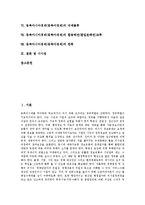 동북아시아경제(동북아경제) 중요성, 동북아시아경제(동북아경제) 경제통합, 외국인투자(외국인직접투자, 해외투자)현황, 동북아시아경제(동북아경제) 국제물류, 환동해권 교류, 동북아시아경제(동북아경제) 한류-2