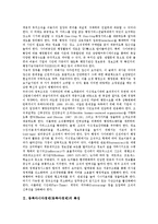 동북아시아경제(동북아경제) 중요성, 동북아시아경제(동북아경제) 경제통합, 외국인투자(외국인직접투자, 해외투자)현황, 동북아시아경제(동북아경제) 국제물류, 환동해권 교류, 동북아시아경제(동북아경제) 한류-3