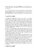 동북아시아경제(동북아경제) 중요성, 동북아시아경제(동북아경제) 경제통합, 외국인투자(외국인직접투자, 해외투자)현황, 동북아시아경제(동북아경제) 국제물류, 환동해권 교류, 동북아시아경제(동북아경제) 한류-9