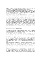 동북아시아경제(동북아경제) 중요성, 동북아시아경제(동북아경제) 경제통합, 외국인투자(외국인직접투자, 해외투자)현황, 동북아시아경제(동북아경제) 국제물류, 환동해권 교류, 동북아시아경제(동북아경제) 한류-10