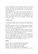 동북아시아경제(동북아경제) 중요성, 동북아시아경제(동북아경제) 경제통합, 외국인투자(외국인직접투자, 해외투자)현황, 동북아시아경제(동북아경제) 국제물류, 환동해권 교류, 동북아시아경제(동북아경제) 한류-14