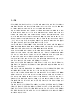 [동북아시아안보]동북아시아안보(동북아안보)와 한국, 동북아시아안보(동북아안보)와 미국, 동북아시아안보(동북아안보)와 중국, 동북아시아안보(동북아안보)와 일본, 동북아시아안보(동북아안보)와 러시아 분석-2